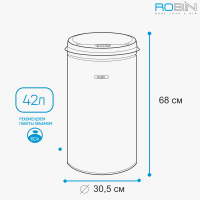 Сенсорне відро для сміття ROBIN 009WTB -42л - розміри